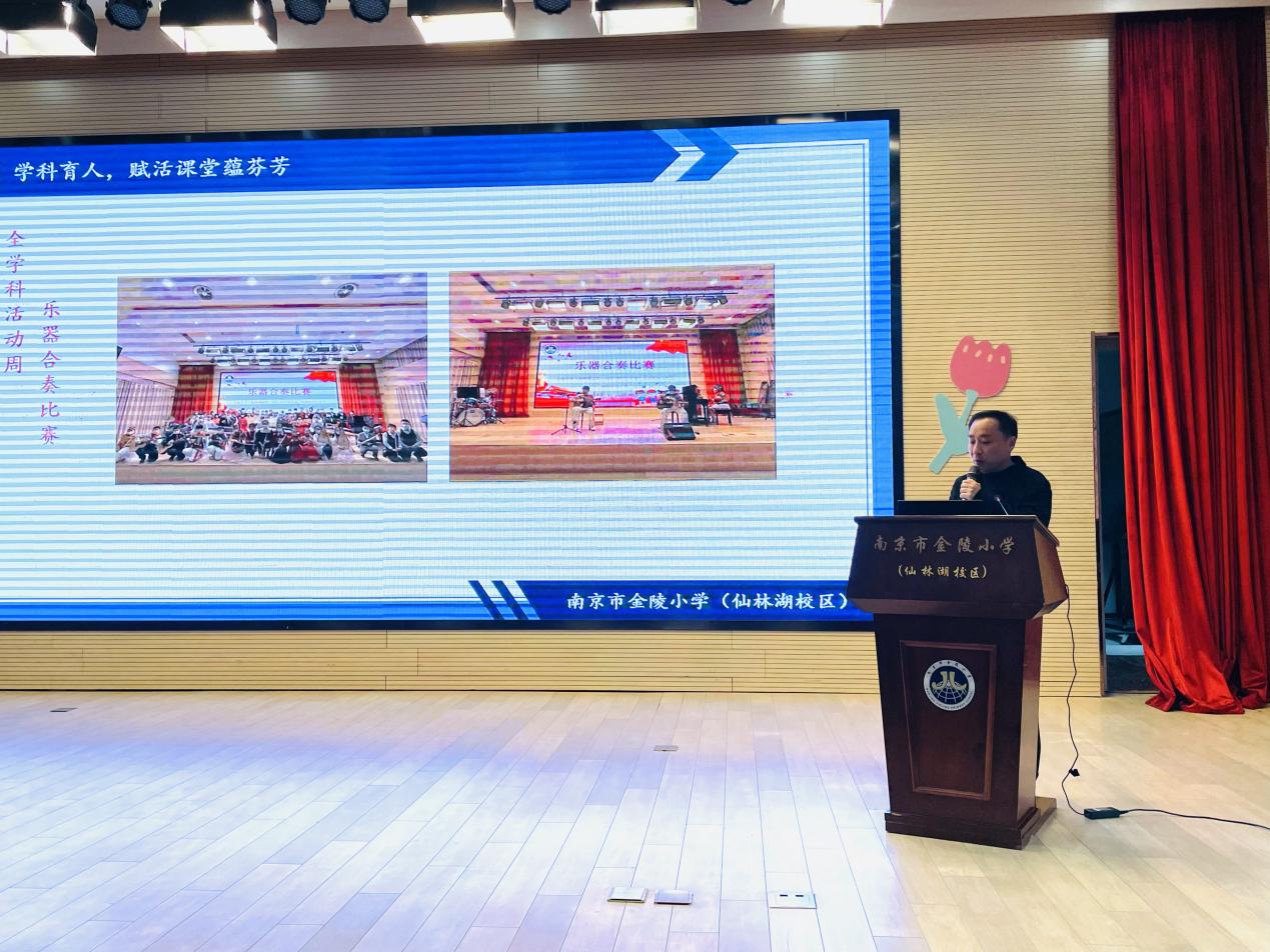 第五十三期全国省、地督学培训班学员莅临金陵小学（仙林湖校区）参观指导_html_m21ae5cbd.jpg