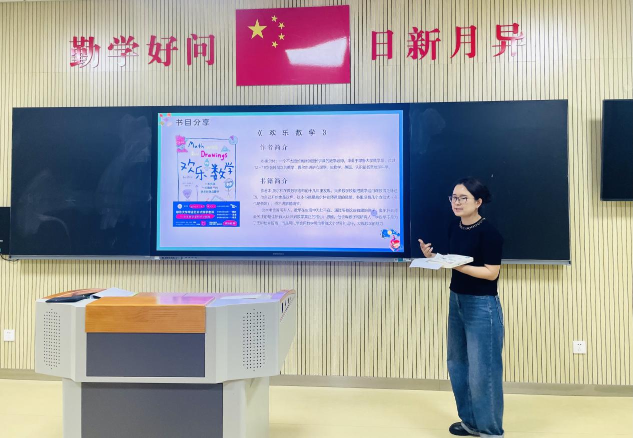 【湖畔·科研引领】阅读沐初心 书香致未来——金陵小学（仙林湖校区）科研导师制阅读分享会（第一场）_html_m7aeb4e7f.jpg