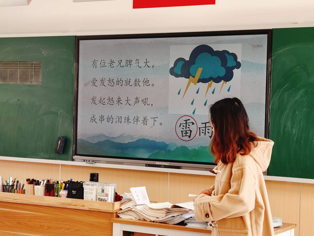【湖畔·童化课堂】教以共进，研以致远——记二年级语文组内教研2_html_m4e1edee2.jpg