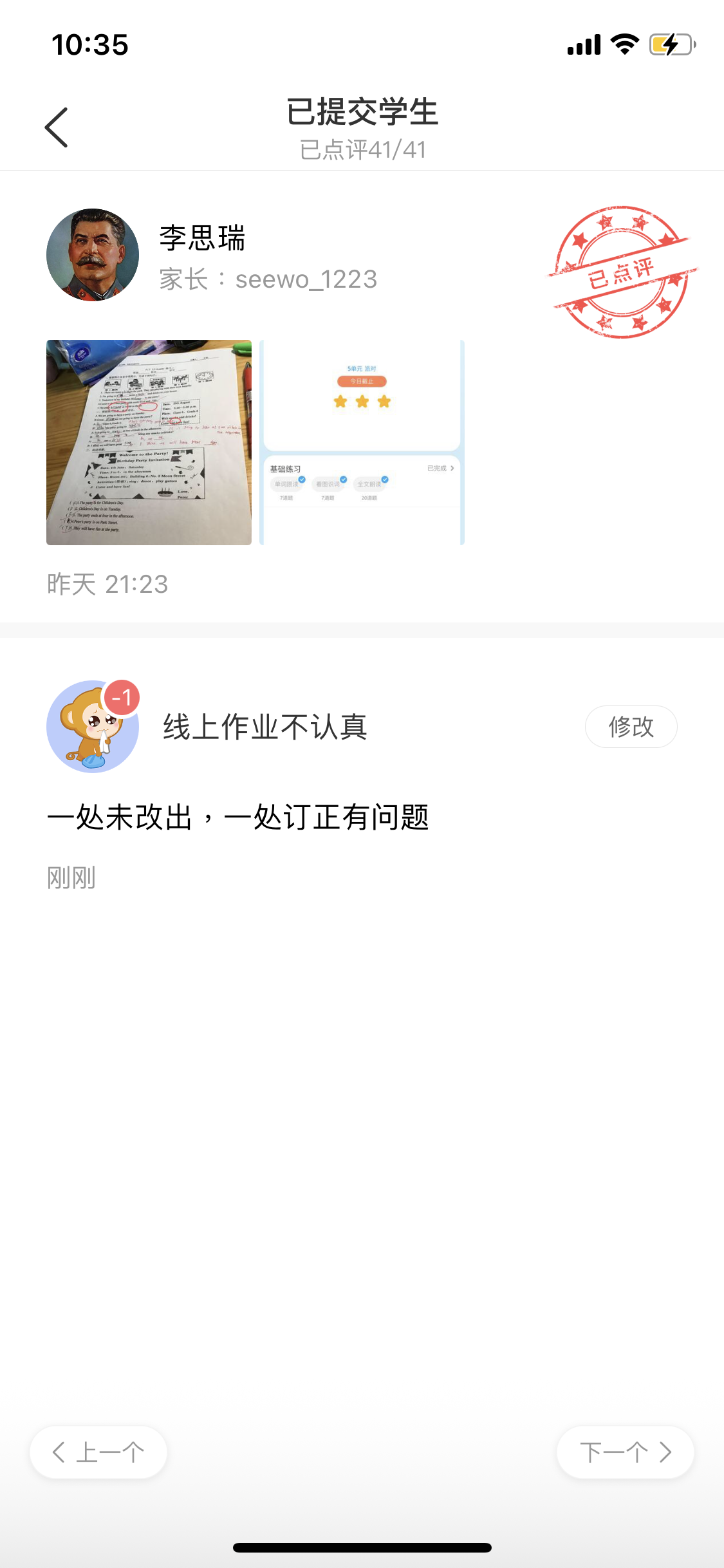 【湖畔光影&middot;线上学习】停课不停学，且行且学，共同进步——记金陵小学（仙林湖校区）英语学科第二期线上教学_html_m7e3ffba8.png