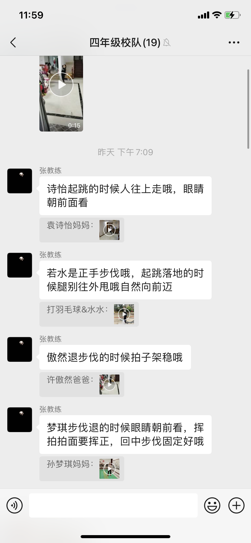 【博学广志】抗疫健康行，运动不打烊——金陵小学（广志路校区）羽毛球校队线上运动打卡活动_html_m7637c537.png