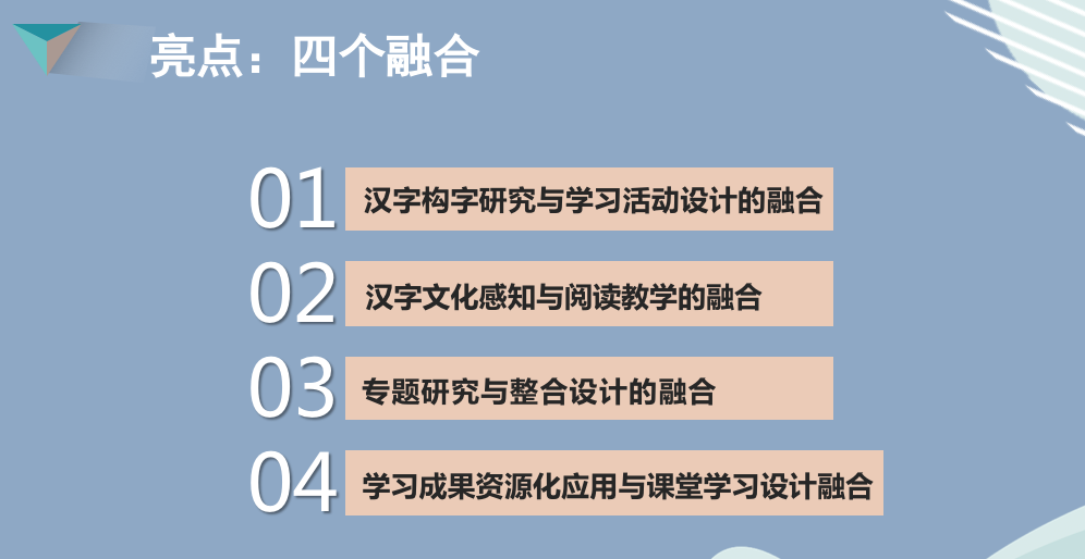 【黄文峰名师工作室】疫情难阻春风至 线上研讨正当时——聚焦“学习活动及任务单设计“线上研讨系列活_html_7972972a.png