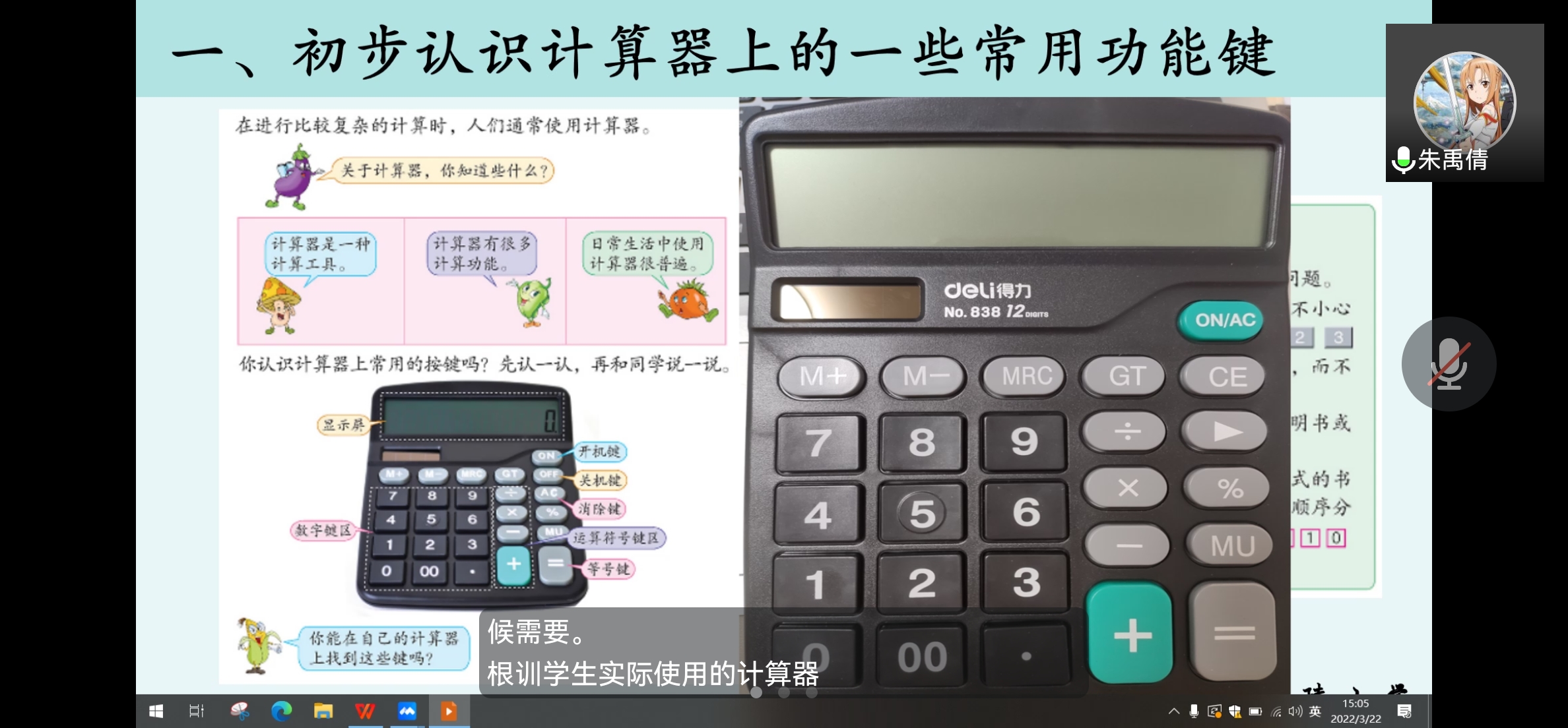 【博学广志】停课不停学 线上云教研——金陵小学广志路校区数学组校本教研（五）_html_m797b80c9.jpg
