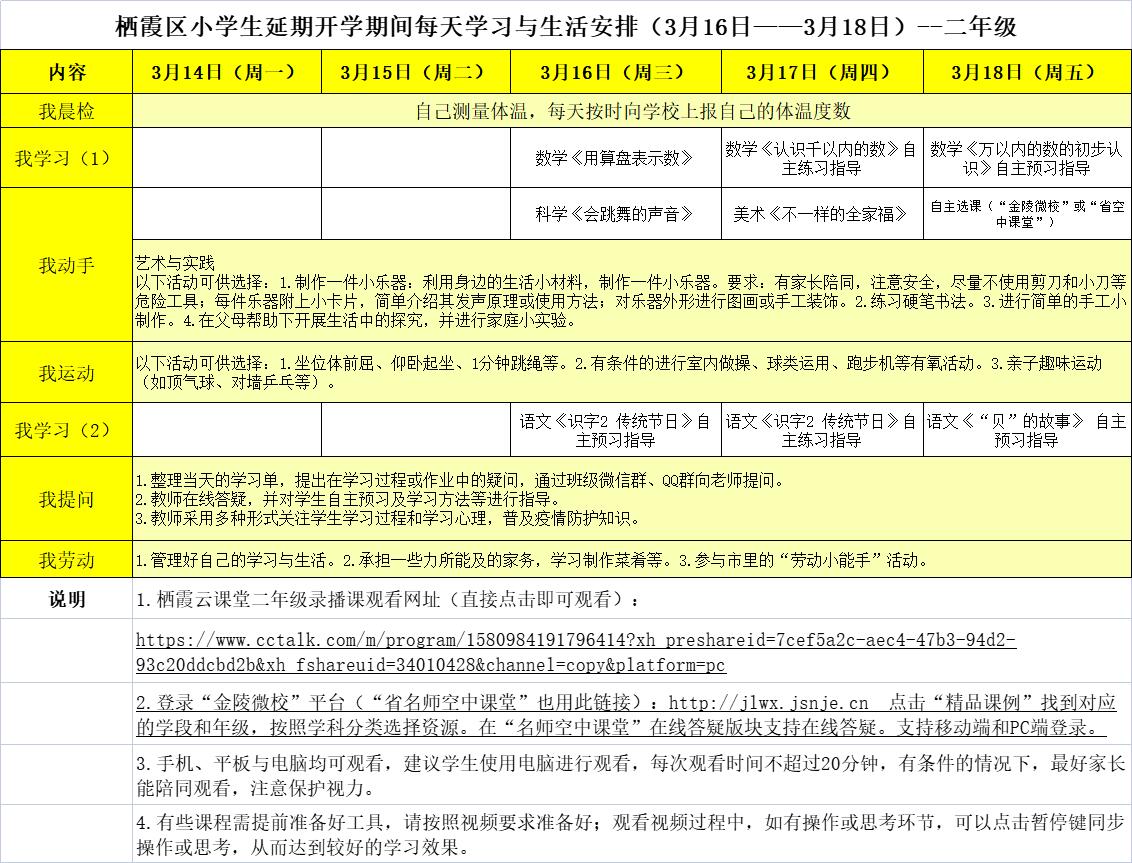 【博学广志】给家长的一封信_html_m64a5cd89.jpg