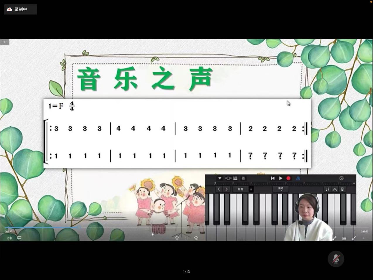 【博学广志】乐歌相融   ”音“教而研——金陵小学广志路校区音乐组教研_html_m34da59ef.jpg