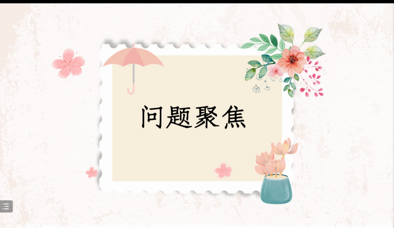 【博学广志】文化育人视域下儿童“慧语文”学习系列探索——金陵小学广志路校区语文组线上校本教研（四）_html_50ca348.png
