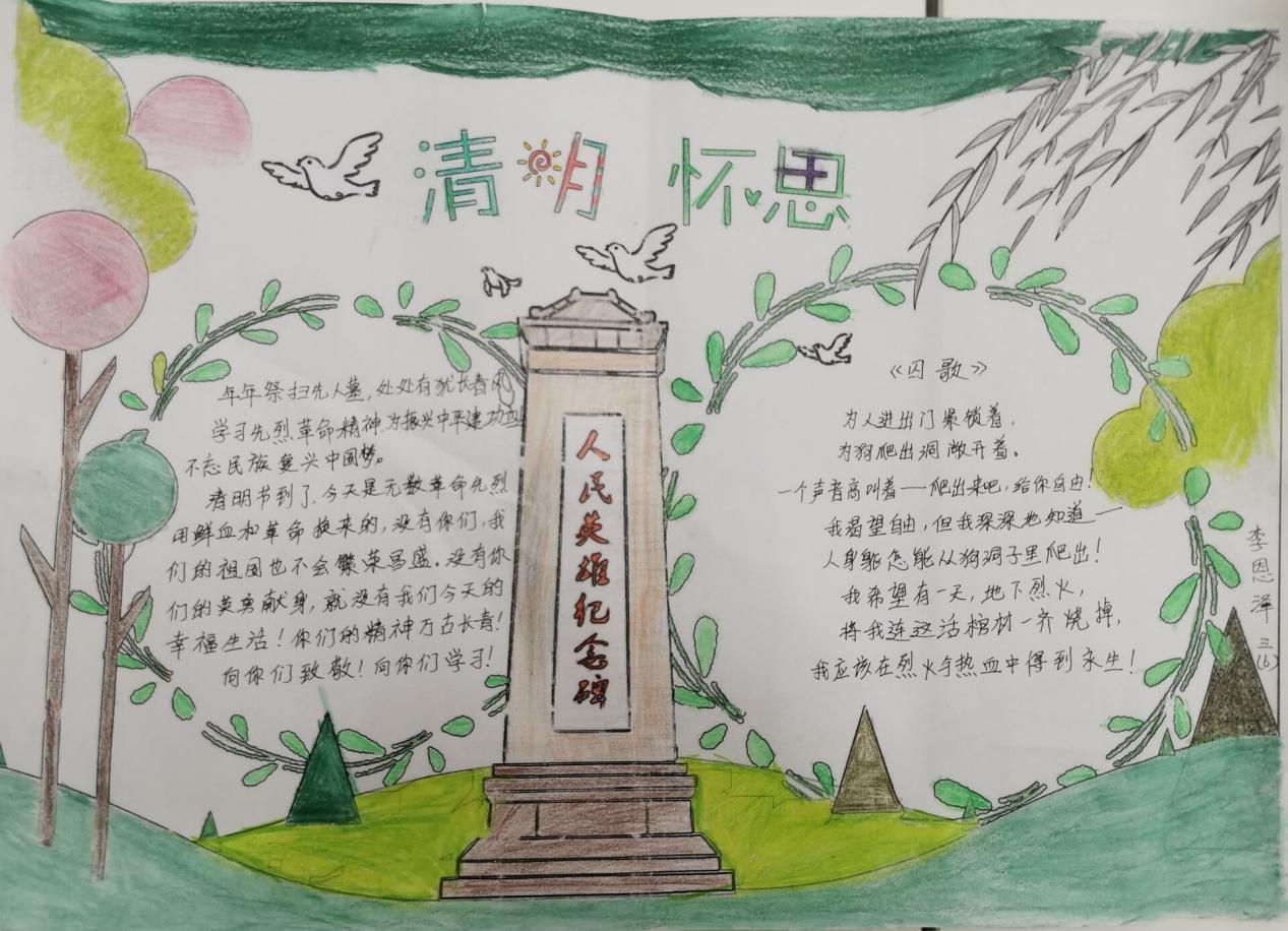 【湖畔光影】缅怀先烈 文明祭扫 同心抗疫——清明节系列活动_html_7b9cb750.jpg