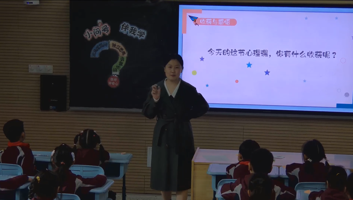 凝聚“心”力量 育人“心”更亮——记南京市小学心理健康教育教研活动三区联片活动_html_9091f80.png
