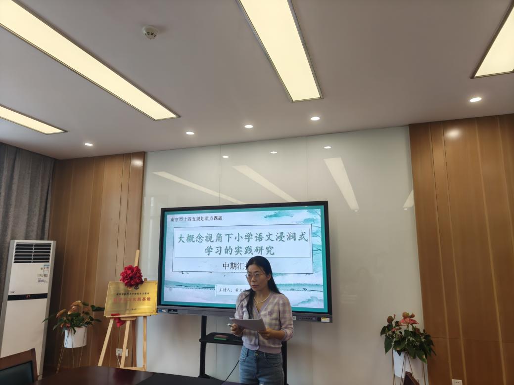 【博学广志】且研且思展成果，中期论证启新程 ——记南京市“十四五”规划课题中期汇报论证会_html_36b1ddfc.jpg