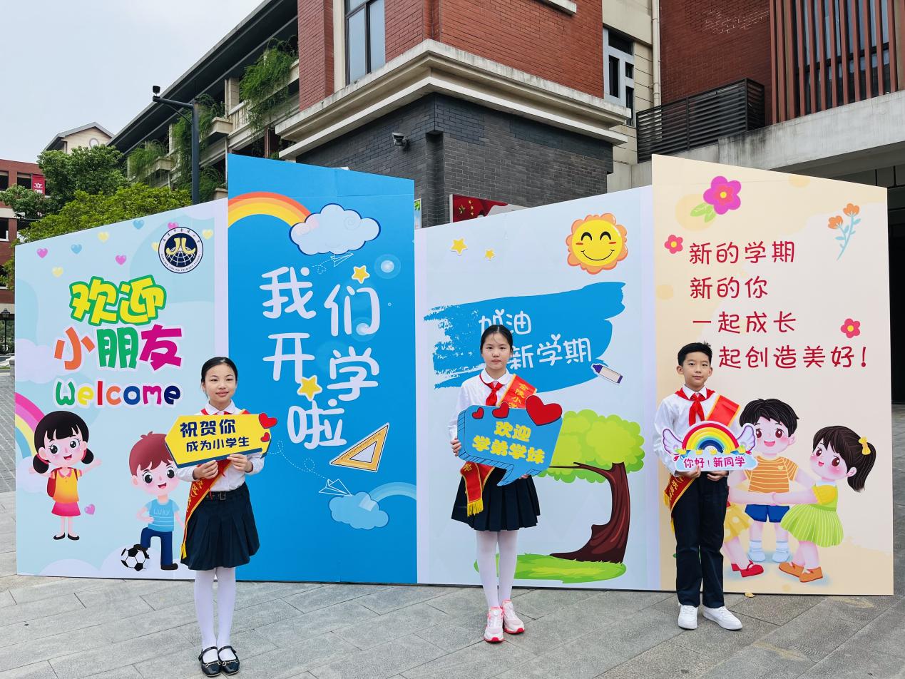 【湖畔·学生活动】“童你一起  遇见成长”——金陵小学（仙林湖校区）2023年秋季开学典礼暨新生入学仪式_html_7eeada23.jpg