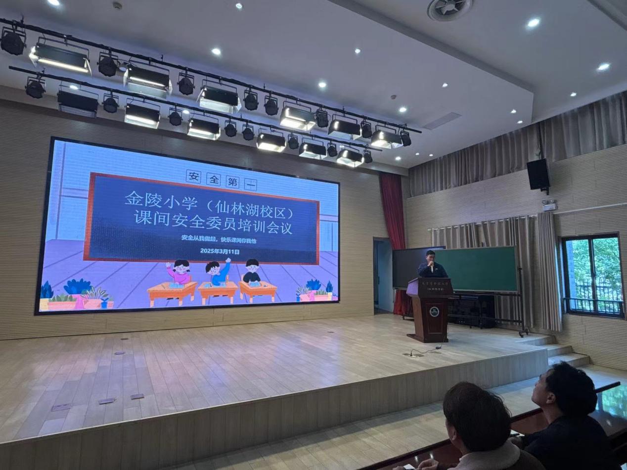 【湖畔·共佑安全】设立“小小安全员”，织密课间防护网_html_17f96c2d.jpg