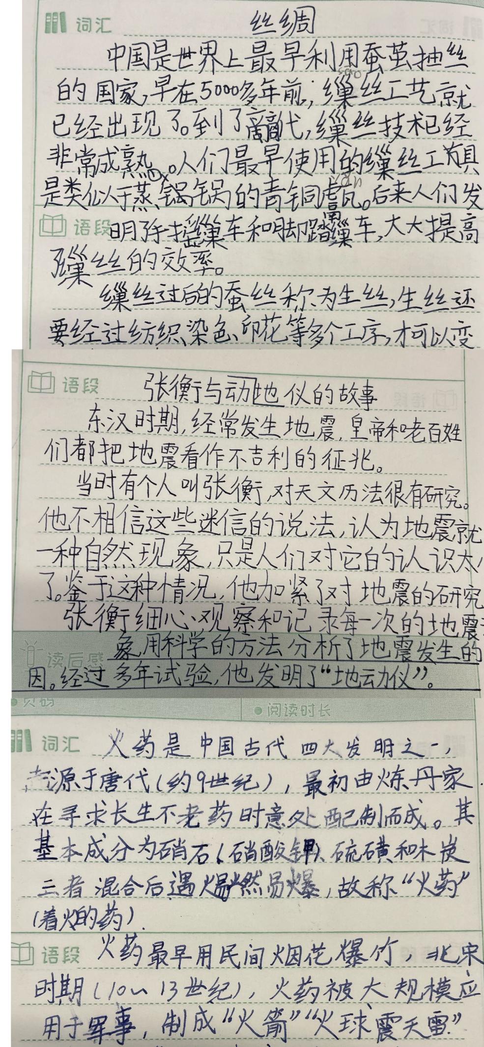 【湖畔·童化课堂】穿越历史，探寻传统文化——记金陵小学（仙林湖校区）三年级语文组教研活动_html_df1f20e.jpg