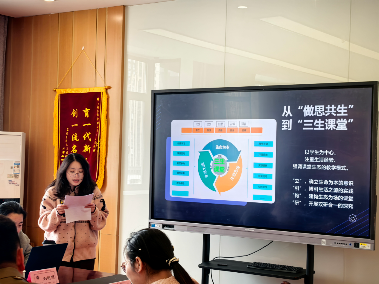 【湖畔·队伍建设】融合创新促均衡，双研赋能提质效——金陵小学集团三月教学例会_html_m5bfe7282.png
