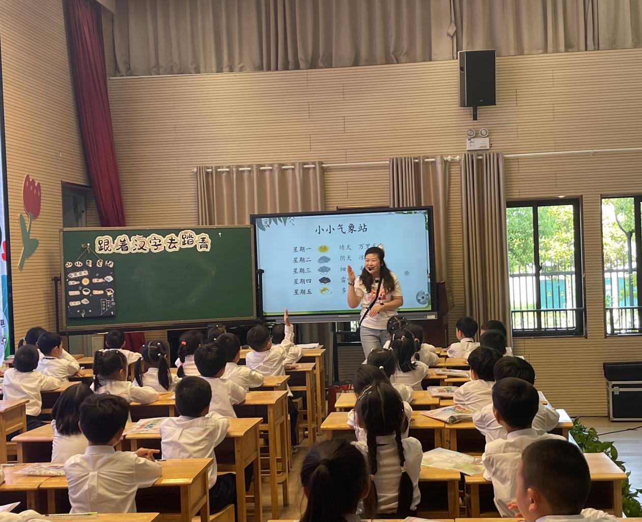 跟着汉字去踏青——栖霞区小学语文一年级识字单元的系统设计暨“栖霞好课堂”系列研讨_html_m369ed9c1.jpg