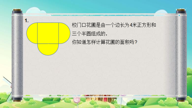 【湖畔光影】数学故事汇之课例研讨（118）_html_6d3ebb34.png