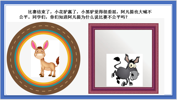 【湖畔光影】数学故事汇之课例研讨（116）_html_m1f979b73.png