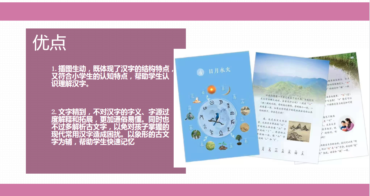 【博学广志】文化育人视域下儿童“慧语文”学习系列探索——金陵小学广志路校区语文组校本主题教研（十二）_html_66831f79.png