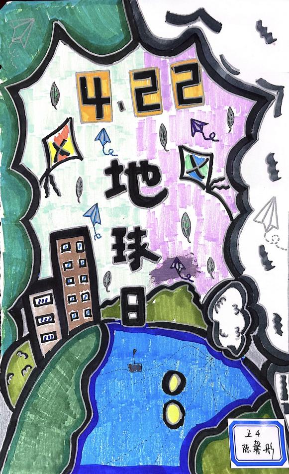 【湖畔光影】珍爱地球 人与自然和谐共生_html_md4f2db4.jpg
