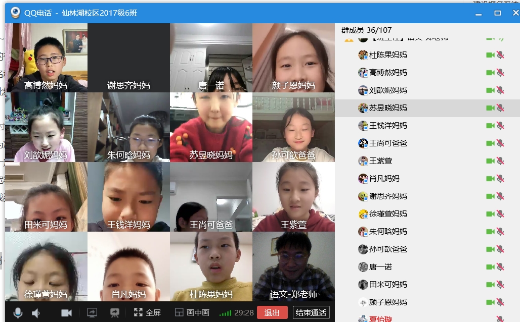 【湖畔光影·线上学习】停课不停学，网课展风采——记金陵小学（仙林湖校区）语文学科第四期线上教学_html_m71944a.jpg