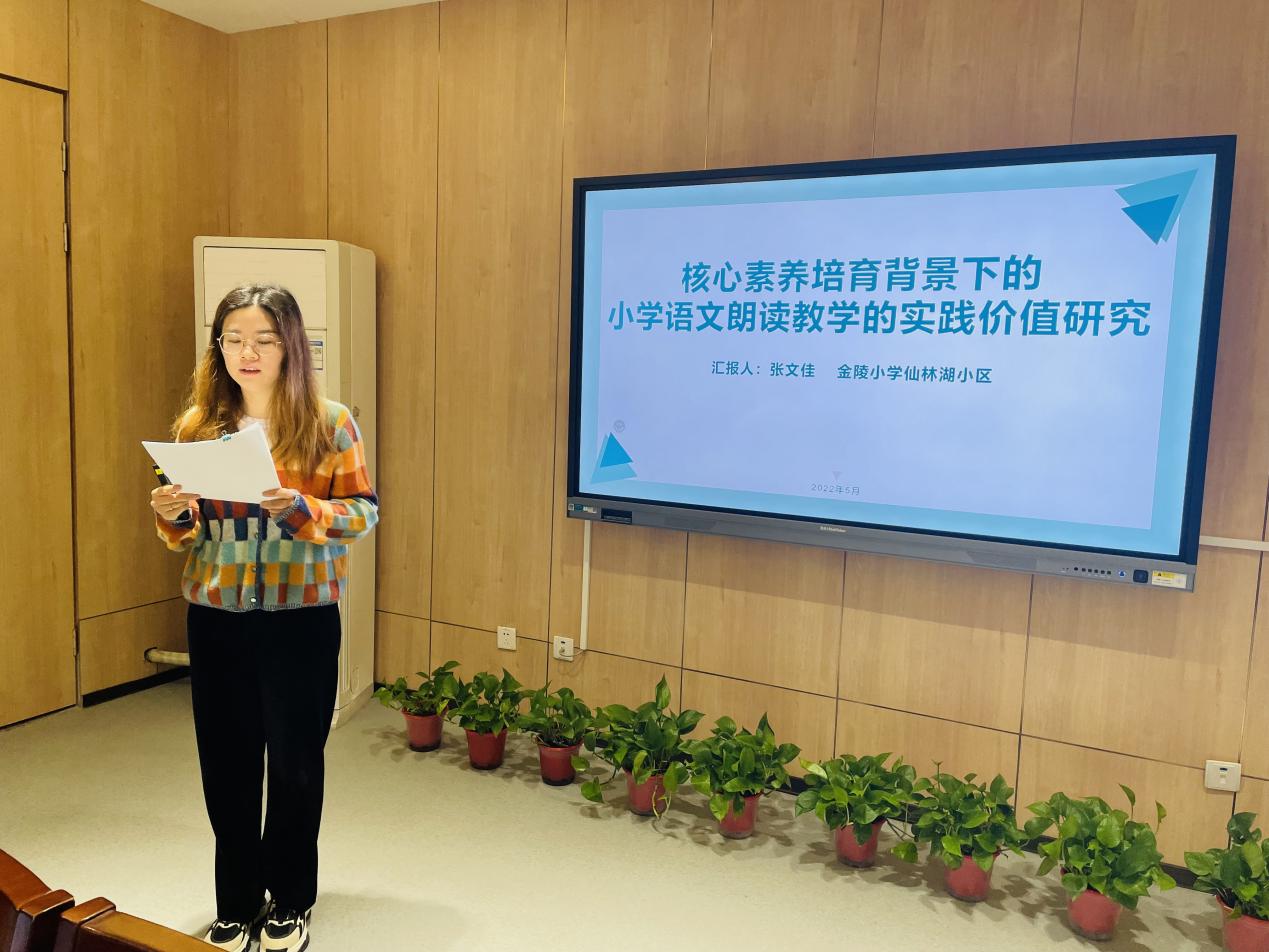 【湖畔光影】课题促成长，科研显智慧——金陵小学（仙林湖校区）“十三五”区级规划课题校内结题论证会（第一场）_html_480fef45.jpg