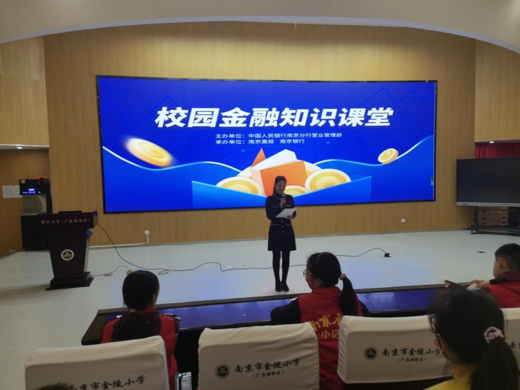 【博学广志】金融知识进课堂 安全教育记心间——记金陵小学广志路校区晨报小记者活动_html_m58e97e96.jpg