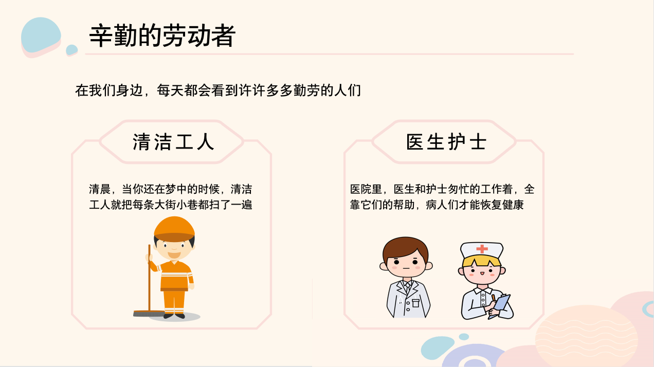 【博学广志】劳动砺心志 实践促成长——记南京市金陵小学广志路校区“劳动最光荣”主题班会活动_html_57798596.png