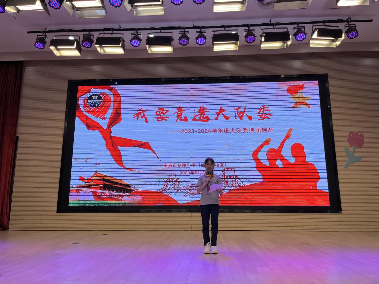 【湖畔·红领巾】逐梦红领巾，争做好队员——金陵小学（仙林湖校区）2023-2024学年大队委换届选举_html_m2aef3569.jpg