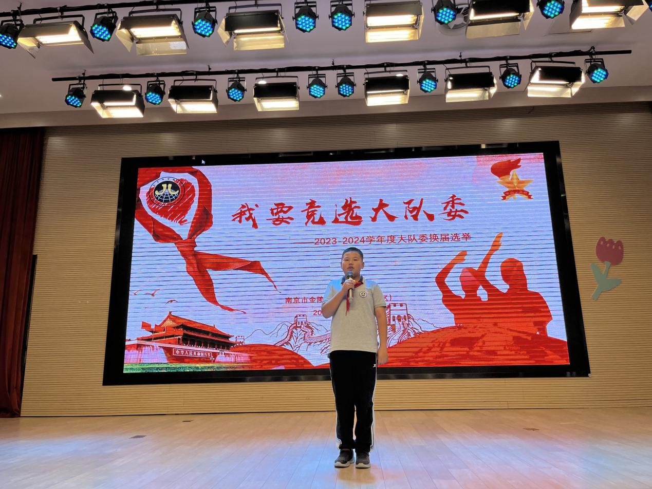 【湖畔·红领巾】逐梦红领巾，争做好队员——金陵小学（仙林湖校区）2023-2024学年大队委换届选举_html_m246ebd81.jpg