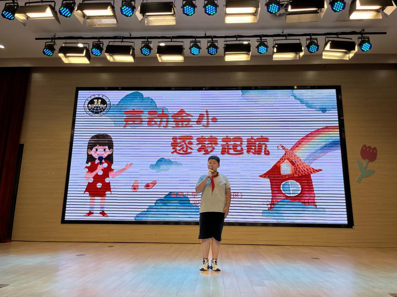 【湖畔·学生活动】声动金小，逐梦启航——第四届主持人暨广播员讲解员选拔比赛_html_m5640fe60.jpg