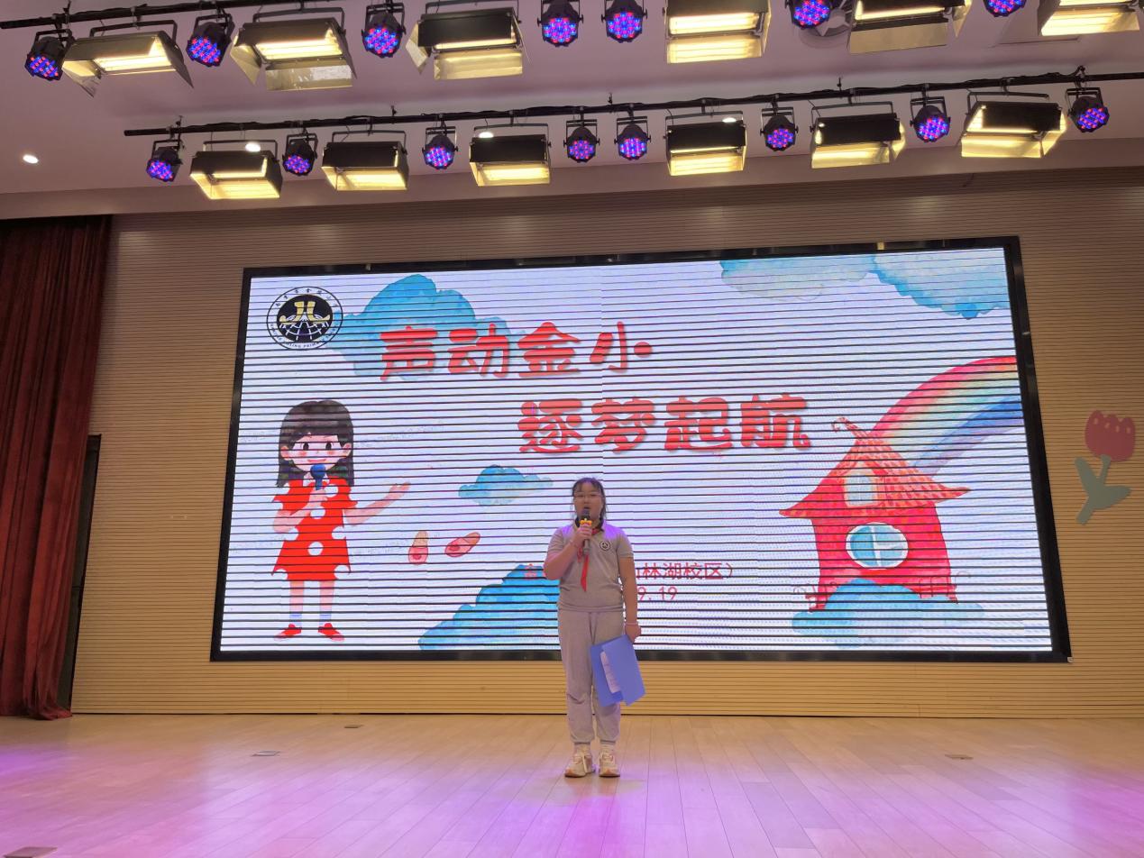【湖畔·学生活动】声动金小，逐梦启航——第四届主持人暨广播员讲解员选拔比赛_html_m42896400.jpg