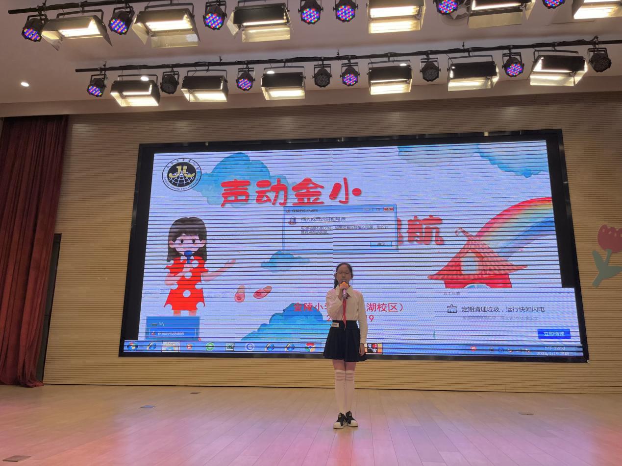 【湖畔·学生活动】声动金小，逐梦启航——第四届主持人暨广播员讲解员选拔比赛_html_5baf72af.jpg