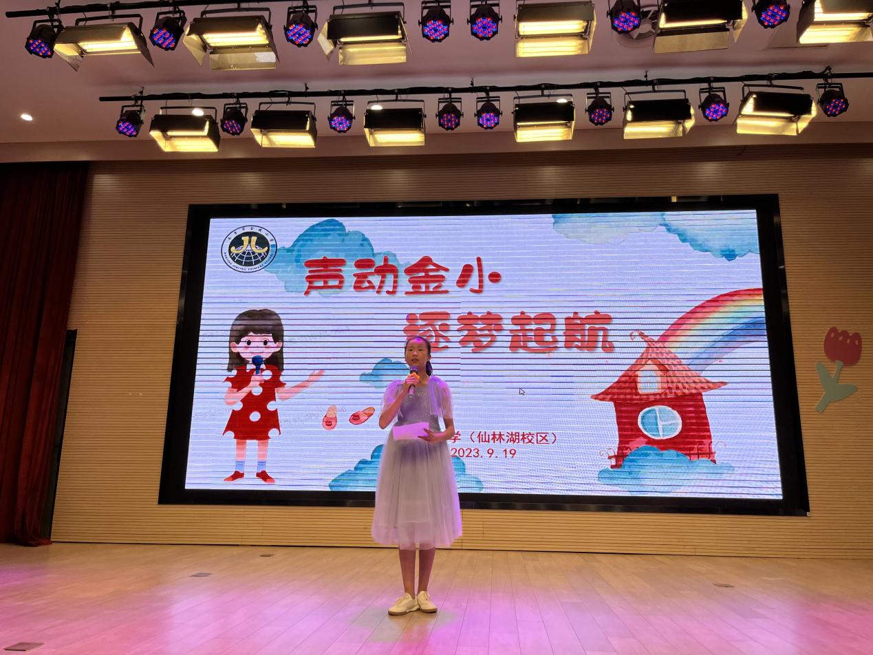 【湖畔·学生活动】声动金小，逐梦启航——第四届主持人暨广播员讲解员选拔比赛_html_1815ce7e.jpg