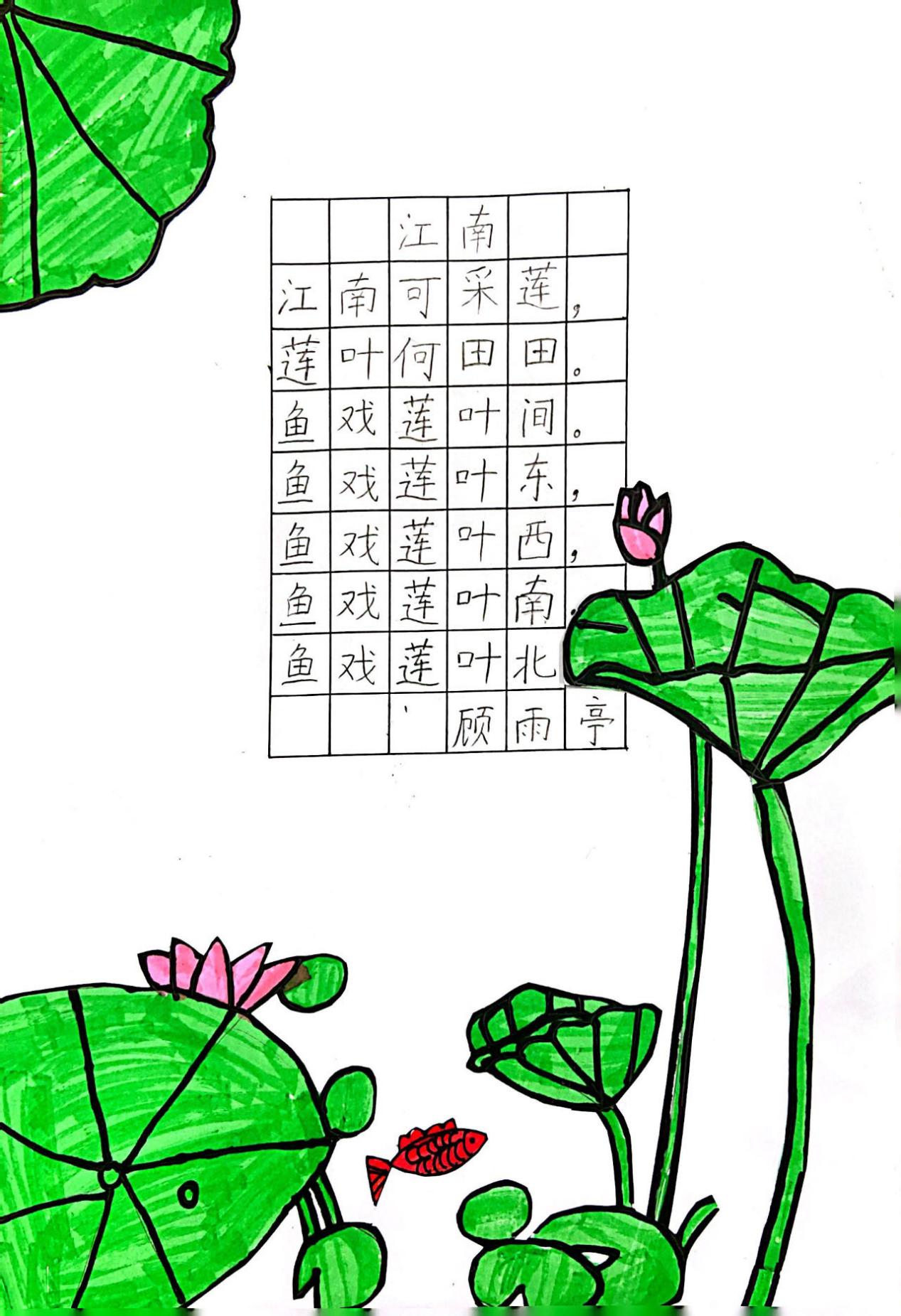 推广普通话 奋进新征程——金陵小学（仙林湖校区）第26届推普周纪实_html_m7ca27027.jpg