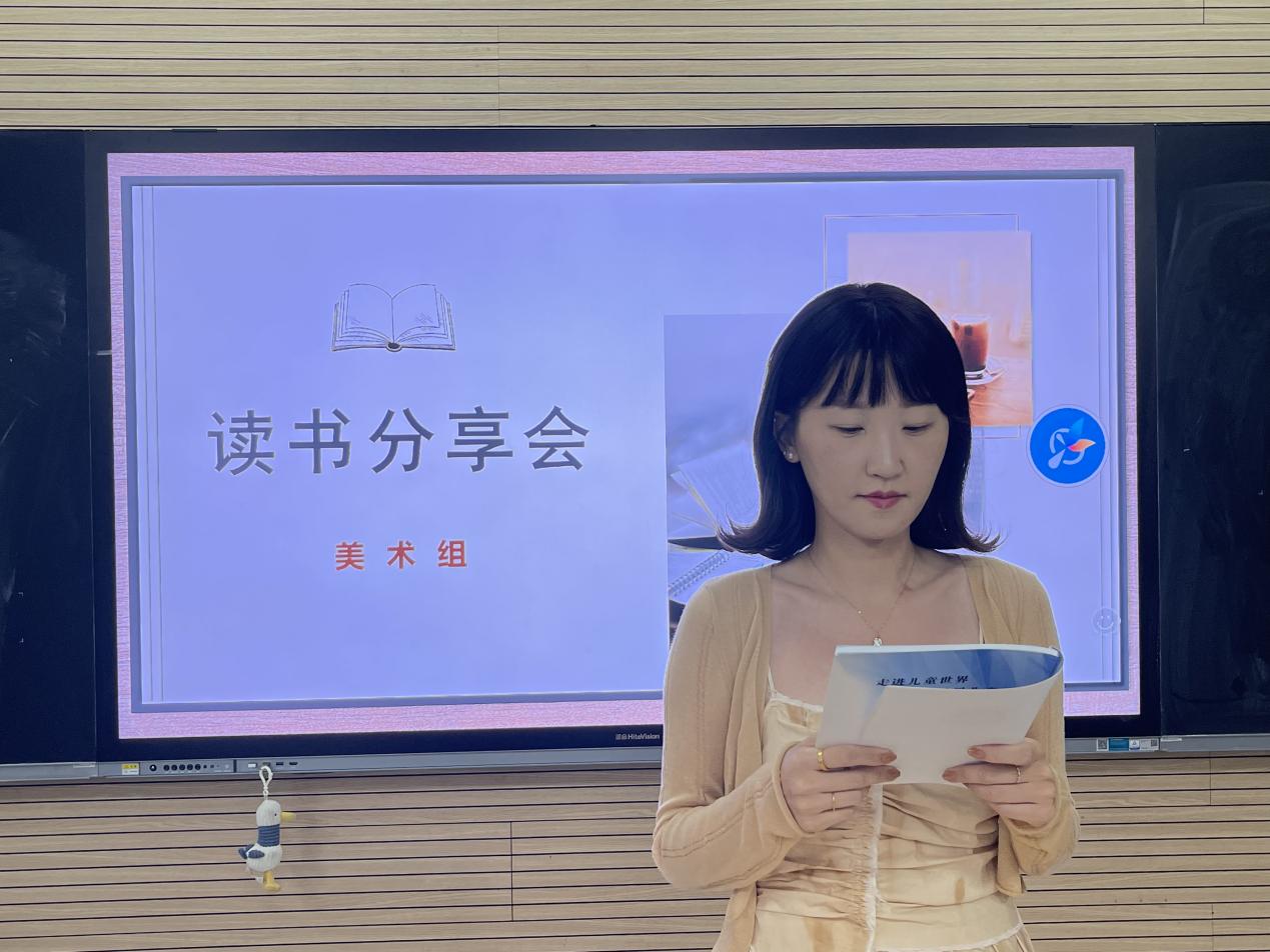 【博学广志】“阅读·悦心·跃成长”——记金陵小学广志路校区美术组教师读书分享会_html_3ee7cd93.jpg