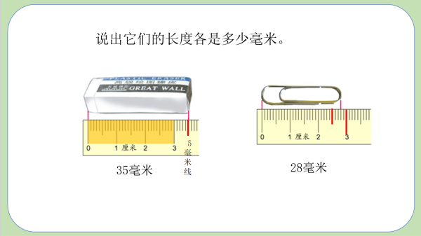 【湖畔·童化课堂】“量”从度中来  “感”从悟中来——数学校本研修之课例研讨（253）_html_201a5c1c.png