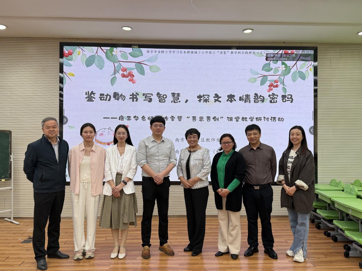 【唐玉华名师工作室（十一）】鉴动物书写智慧，探文本情韵密码(1)_html_708a3e4a.jpg
