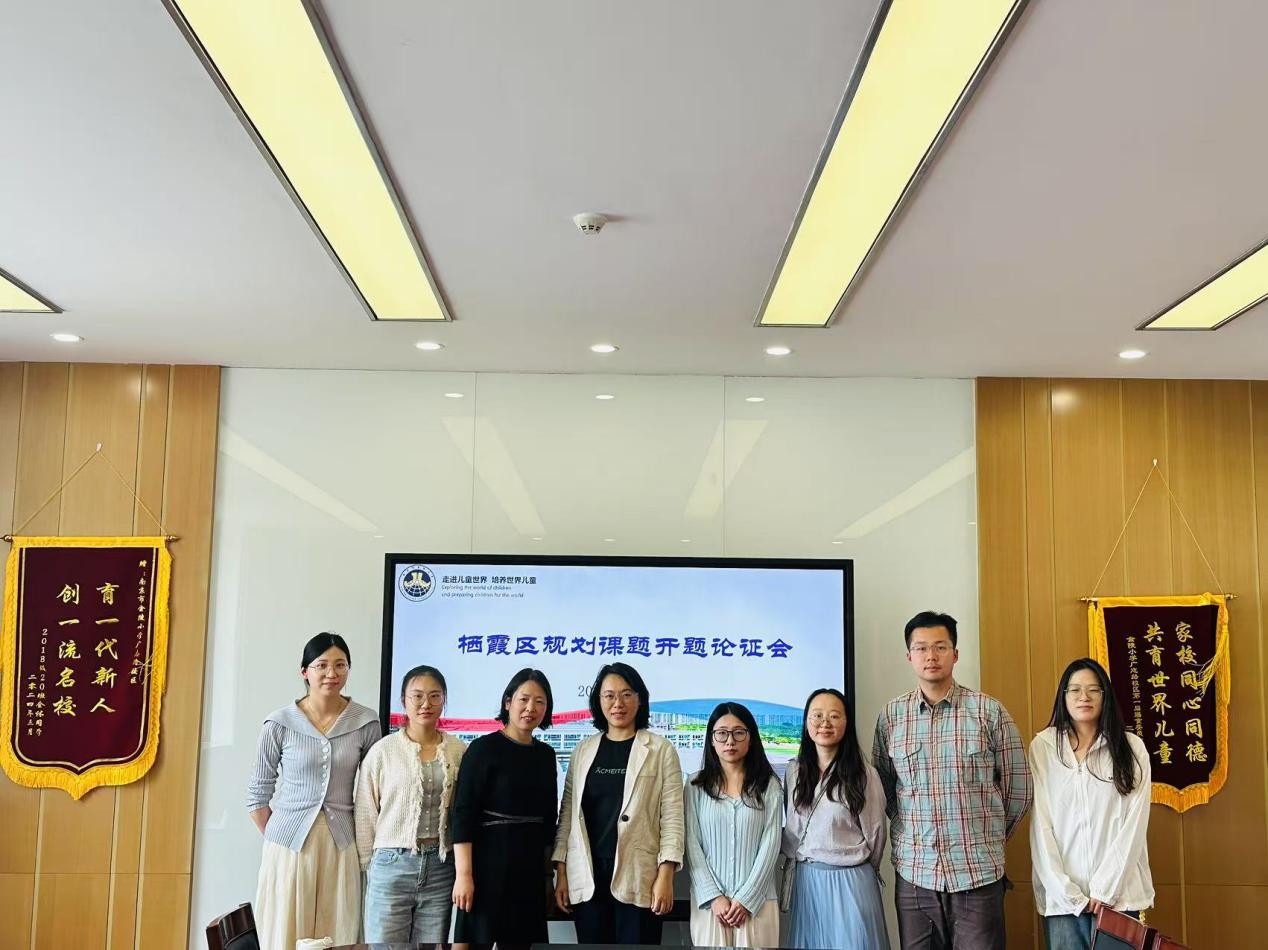 【博学广志】课题引领促发展 科研赋能谱新篇——记栖霞区“十四五”规划课题开题报告会_html_73f0ab65.jpg