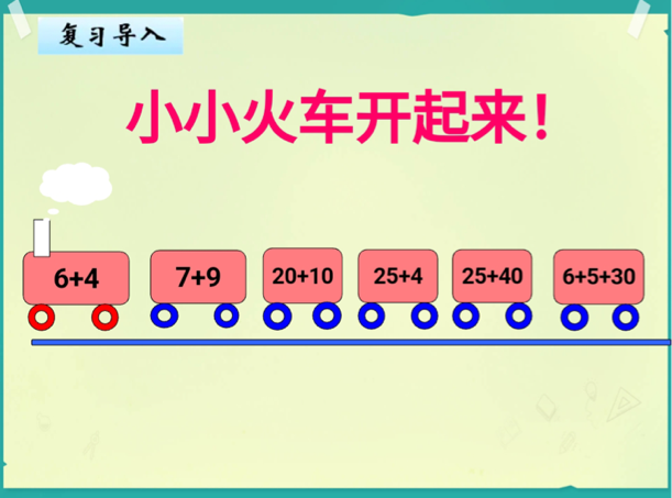 【湖畔·童化课堂】聚焦核心素养，深度落实做中学——数学校本研修之课例研讨（202）_html_1dbf2304.png