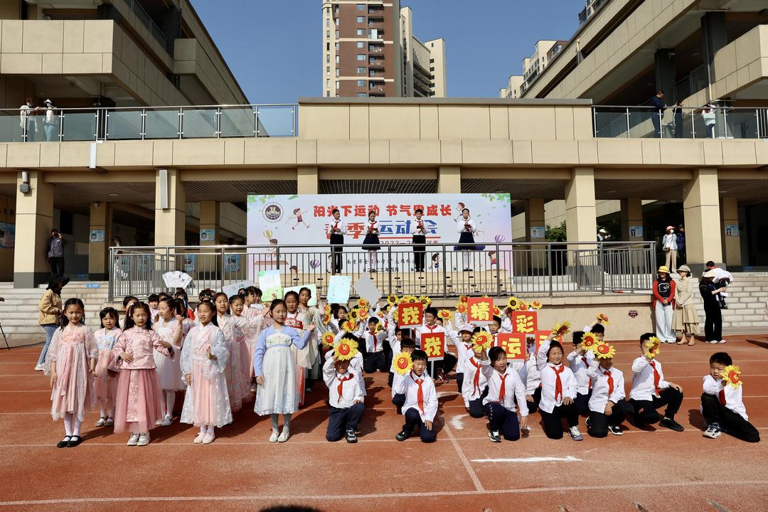 【博学广志】阳光下运动  节气里成长——金小广志路2022-2023学年第二学期春季运动会_html_3ebf8228.jpg