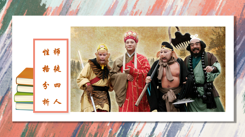 【湖畔·童化课堂】绘画性格，发现自我——美术校本研修之课例研讨_html_m44b712c6.png