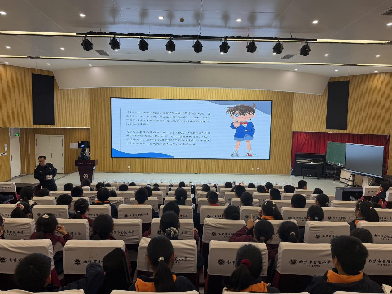 【博学广志】“防范新型毒品 守护绿色童年”——金陵小学广志路校区开展禁毒宣讲活动_html_m66e26bf4.jpg