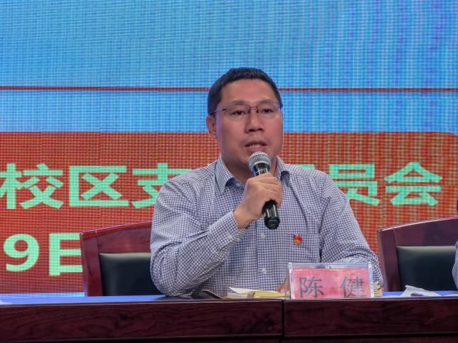【桂山夜话】中共南京市金陵小学党总支部增补委员及新增下属党支部成立大会_html_m35ff20c9.jpg