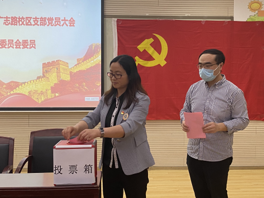 【桂山夜话】中共南京市金陵小学党总支部增补委员及新增下属党支部成立大会_html_19378297.png