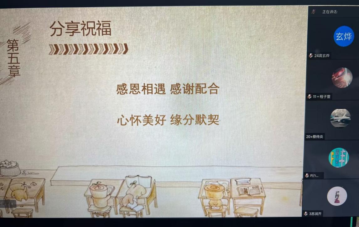 【湖畔·级部动态】同心话成长 家校携手行——2022-2023学年第一学期四年级级部云家长会_html_m58d9144c.jpg