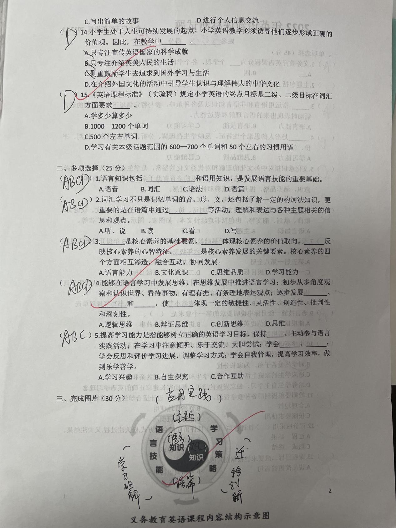 【博学广志】新课标 心感悟 思变化 共分享——记金陵小学（广志路校区）英语组校本研修活动之新课标_html_1390be9b.jpg