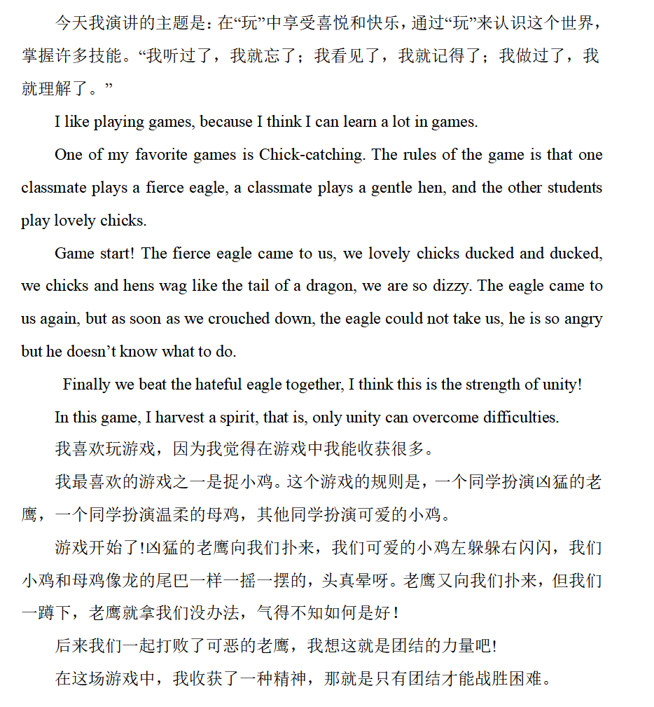 【博学广志】English stars, let me show——记金陵小学（广志路校区）英语课程活动_html_54115f0f.png