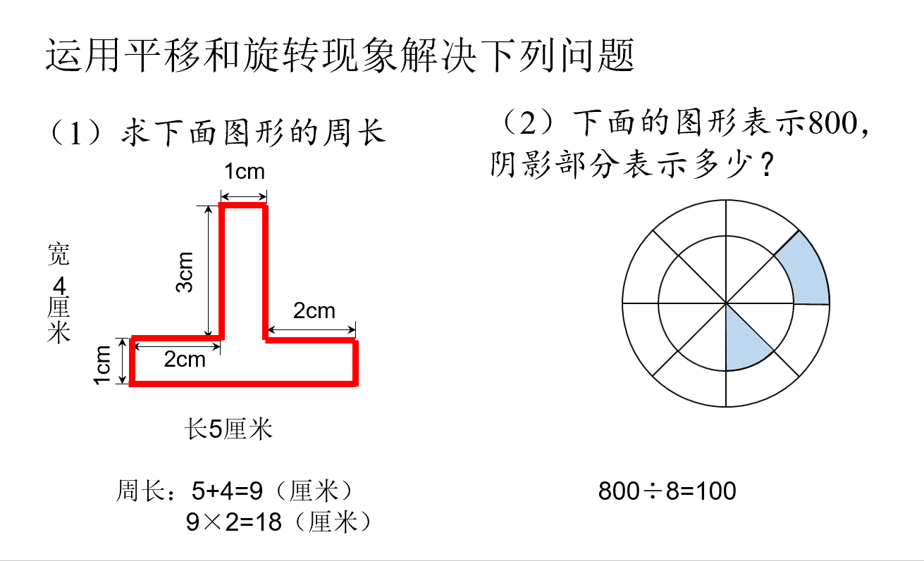 【博学广志】操作中建立表象，发展几何思维  —金陵小学广志路校区数学组教学实践（十一）_html_63003d78.png