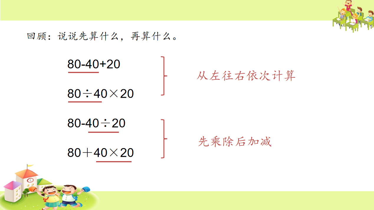 【湖畔·童化课堂】理法相融，内化方法——数学校本研修之课例研讨（157）_html_m150a292.png