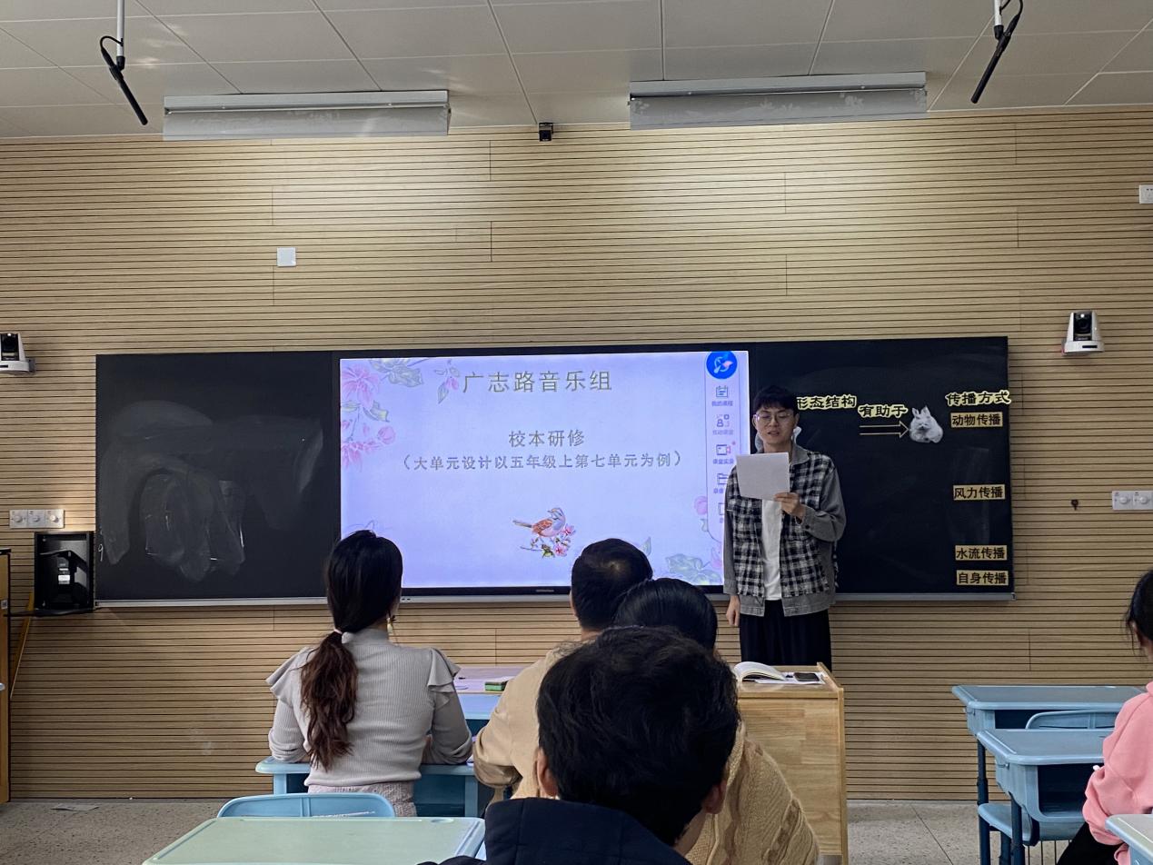 【博学广志】音为有你 乐在其中——记广志路音乐组校本教研（2）docx_html_m685b23e8.jpg