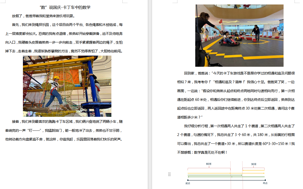 【湖畔·学生活动】厚植家国情怀，欢度中秋国庆——金陵小学（仙林湖校区）五年级中秋国庆特色作业展示_html_2b2fc2fb.png